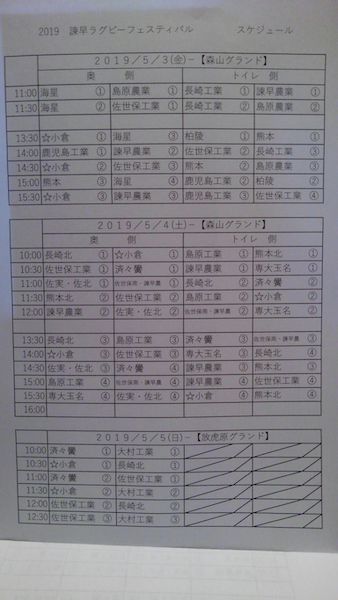 http://kokura-rugby.sakura.ne.jp/IMG_6570.JPG